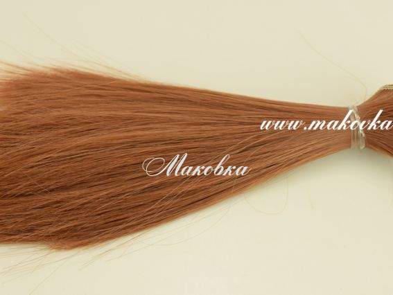 Волосы для куклы ПРЯМЫЕ светло-коричневые, длина 15 см №12 Волосы для куклы ПРЯМЫЕ светло-коричневые, длина 15 см №12