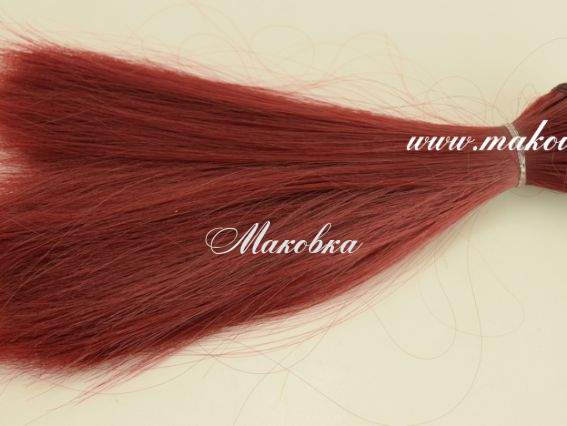 Волосы для куклы ПРЯМЫЕ бордо, длина 15 см №45 Волосы для куклы ПРЯМЫЕ бордо, длина 15 см №45