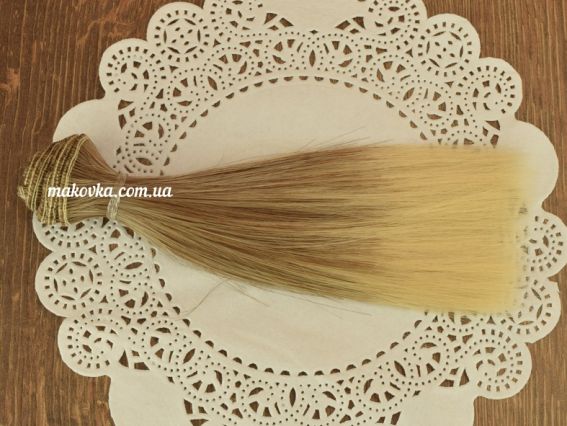 Волосы для куклы ОМБРЕ ПРЯМЫЕ коричнево-бежевые, длина 15 см №68 Волосы для куклы ОМБРЕ ПРЯМЫЕ коричнево-бежевые, длина 15 см №68