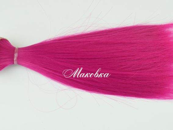 Волосы для куклы ПРЯМЫЕ МАЛИНОВЫЕ, длина 15 см №8 Волосы для куклы ПРЯМЫЕ МАЛИНОВЫЕ, длина 15 см №8