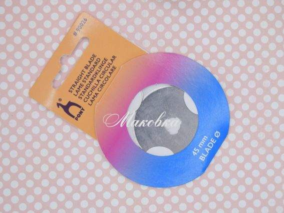 Лезвие для раскройщика 45 мм, 90026 PONY, 1 шт