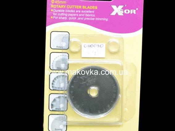 Запасное лезвие для раскройного ножа 45 мм, Xsor Запасное лезвие для раскройного ножа 45 мм, Xsor