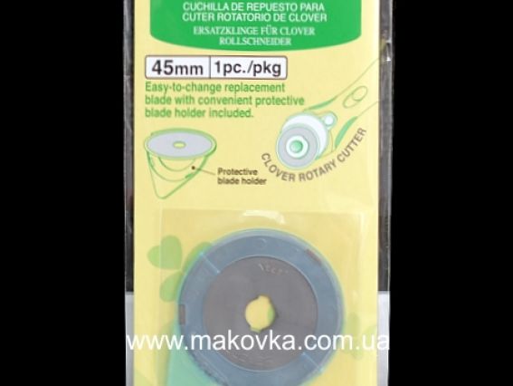 Запасне лезо для розкрійного ножа 45 мм Clover №7508 Запасне лезо для розкрійного ножа 45 мм Clover №7508