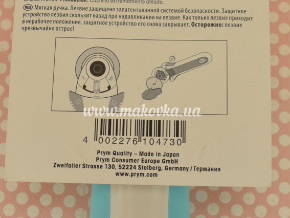 Розкрійний дисковий ніж для печворку 45 мм Prym Love (610 473)