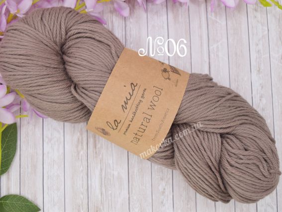 Natural wool la mia пряжа 006 світлий кавовий