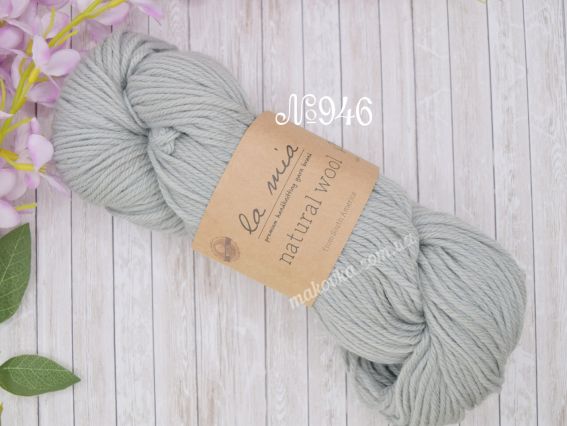 Natural wool la mia пряжа 946 світлий сірий