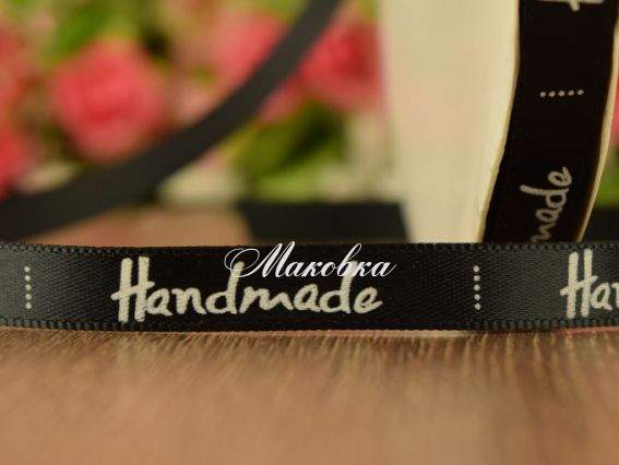 Стрічка з бирками Handmade, атласна, 1 см, чорна 1 метр