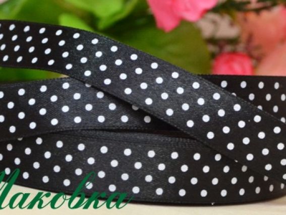 Лента атласная 15 мм Чёрная в белый горошек, 1 м Лента атласная 15 мм Чёрная в белый горошек, 1 м