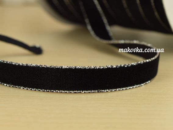 Стрічка оксамитова, ширина 10 мм, чорна зі срібною окантовкою, 1 м