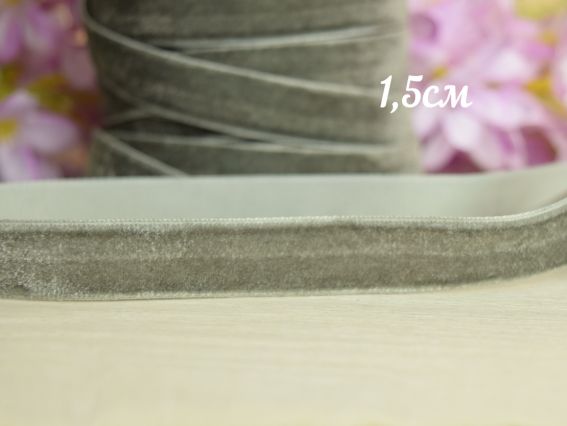 Стрічка оксамитова, ширина 15 мм, сірий колір, 1 м