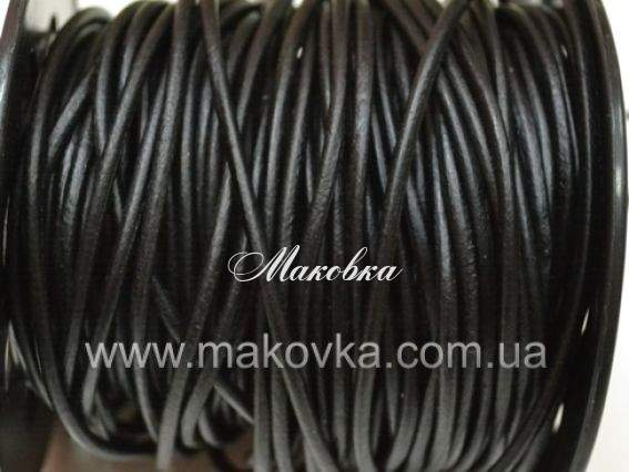 Кожаный шнур, 2.5  мм, черный, 1 м