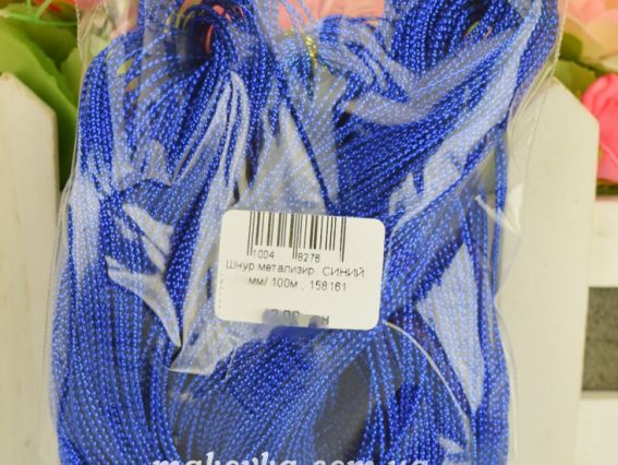 Метализированный шнур цвет СИНИЙ толщина 1 мм, моток 100м , 158161