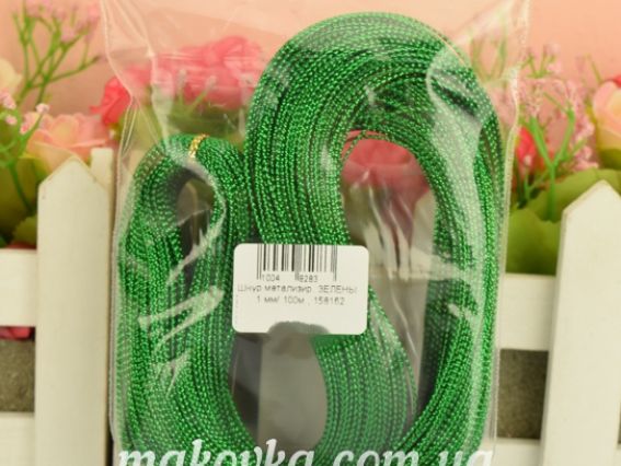 Метализированный шнур цвет ЗЕЛЕНЫЙ толщина 1 мм, моток 100м , 158162