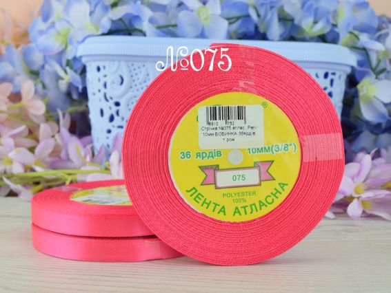 Лента атласная 10 мм Peri цвет 075 розовый, бобинка 36 ярд