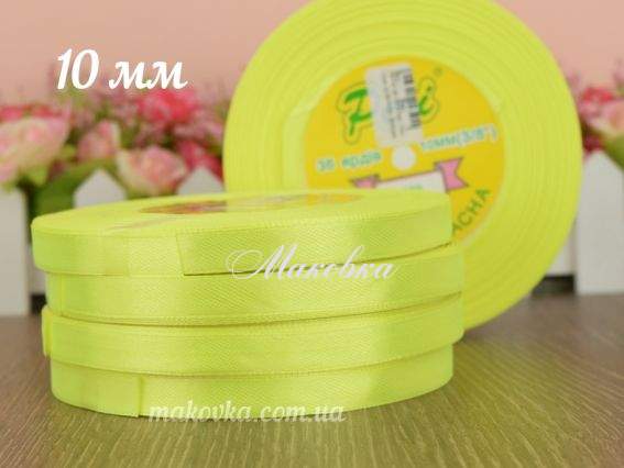 Лента атласная 10 мм Peri цвет 139 желтый, бобинка 36 ярд