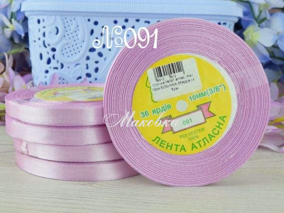 Лента атласная 10 мм Peri цвет 091 светлый сиреневый, бобинка 36 ярд