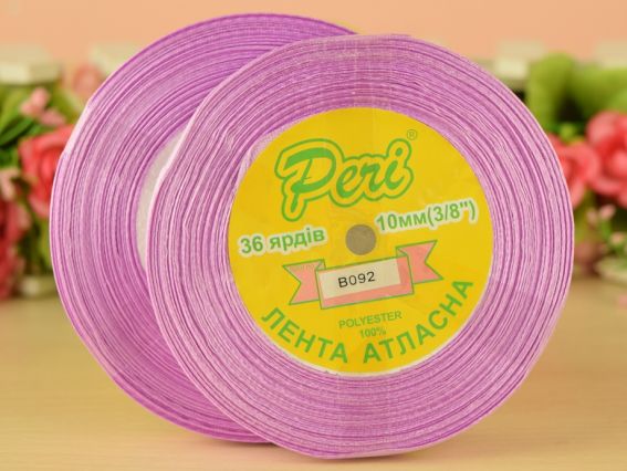 Атласна стрічка ширина 10 мм Peri колір 092 бузковий бобінка 36 ярд