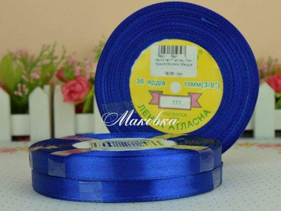Лента атласная 10 мм Peri цвет 177 синий, бобинка 36 ярд