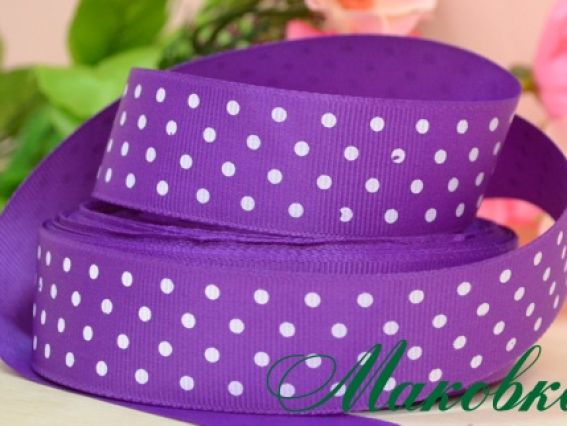 Репсовая лента 25 мм №06 Фиолетовая с белым горошком, 1 м Репсовая лента 25 мм №06 Фиолетовая с белым горошком, 1 м