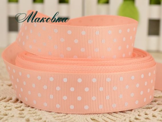 Репсовая лента 25 мм №16 Персиковая с белым горошком, 1 м Репсовая лента 25 мм №16 Персиковая с белым горошком, 1 м