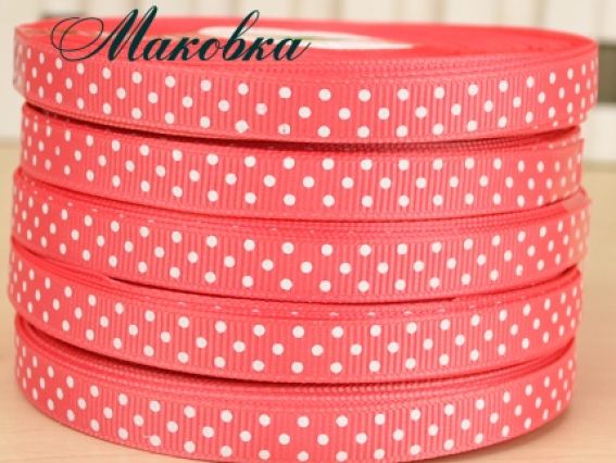 Репсовая лента 9 мм Коралловая в белый горошек, 1 бобинка Репсовая лента 9 мм Коралловая в белый горошек, 1 бобинка