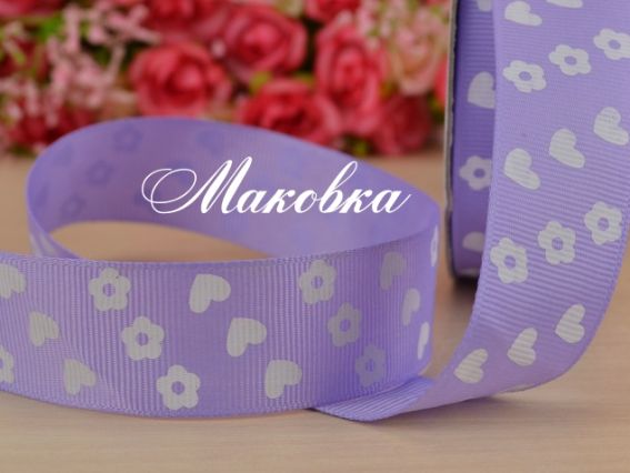 Репсовая лента 25 мм №07 Сиреневая с белыми сердечками и цветочками, 1 м Репсовая лента 25 мм №07 Сиреневая с белыми сердечками и цветочками, 1 м