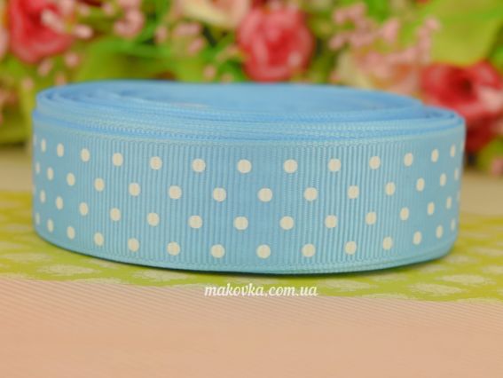 Репсовая лента 25 мм №06 Голубая с белым горошком, 1 м Репсовая лента 25 мм №06 Голубая с белым горошком, 1 м