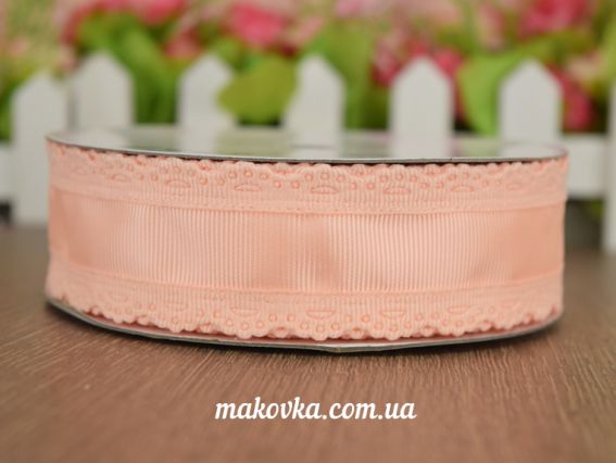Стрічка репсова з бордюром, ширина 35 мм З АЖУРНИМ краєм персикова, 1 м