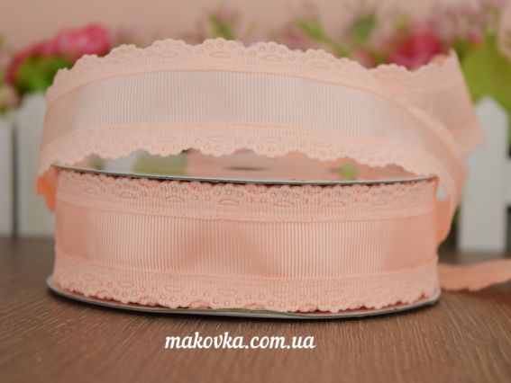 Стрічка репсова з бордюром, ширина 35 мм З АЖУРНИМ краєм персикова, 1 м