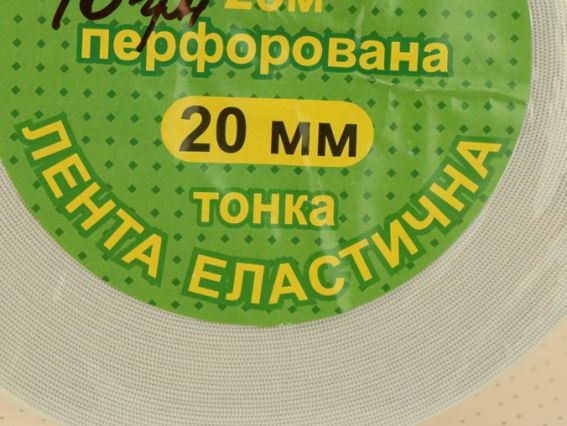Лента эластичная перфорированная плотная 20мм, ЛЭПЩ(20); ЛЭПТ