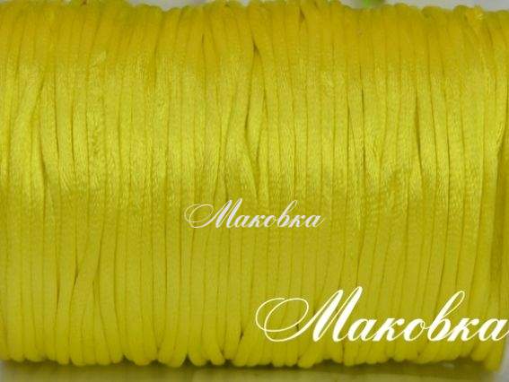 Шелковый шнур 2,5 мм гладкий светло-желтый, 1 м Шелковый шнур 2,5 мм гладкий светло-желтый, 1 м