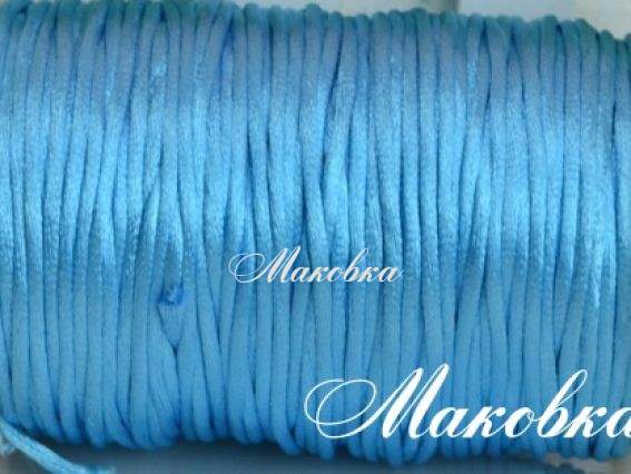 Шелковый шнур 2,5 мм гладкий голубой, 1 м Шелковый шнур 2,5 мм гладкий голубой, 1 м
