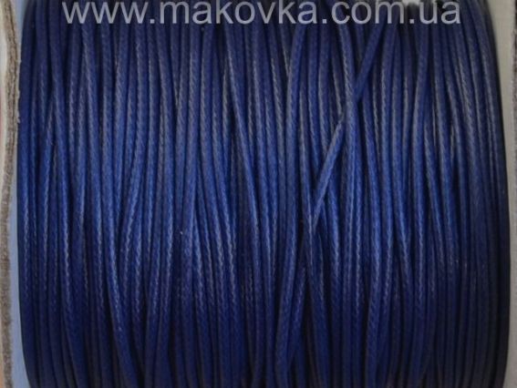 Вощенный шнур Корейский, 1 мм, темно-синий, 1 м Вощенный шнур Корейский, 1 мм, темно-синий, 1 м