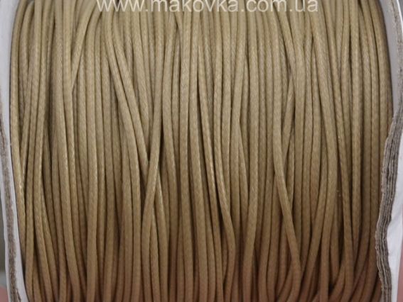 Вощенный шнур Корейский, 1 мм, темно-бежевый, 1 м Вощенный шнур Корейский, 1 мм, темно-бежевый, 1 м
