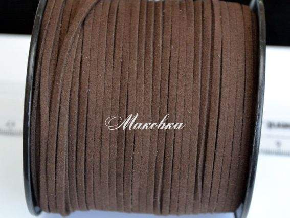 Замшевый шнур для рукоделия, 1 м, коричневый темный