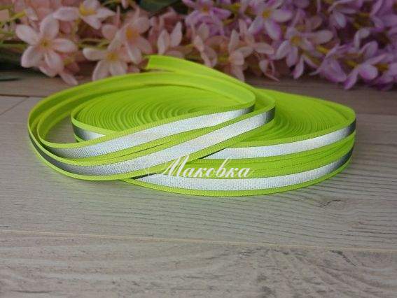 Світловідбивна стрічка, 15-5 мм жовта, 1 м Світловідбивна стрічка, 15-5 мм жовта, 1 м