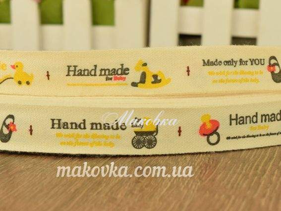 Лента с бирками Handmade детские (уточка, соска, тапки...), тканевая, 1,5 см, 1 метр Лента с бирками Handmade детские (уточка, соска, тапки...), тканевая, 1,5 см, 1 метр