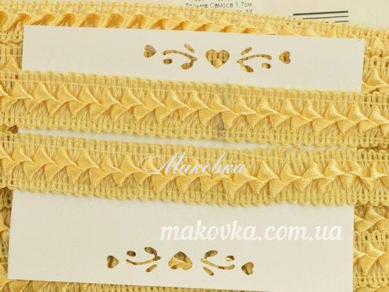Тесьма Самоса 1,7см ПШЕНИЧНЫЙ цвет 1301-87, 1 метр Тесьма Самоса 1,7см ПШЕНИЧНЫЙ цвет 1301-87, 1 метр