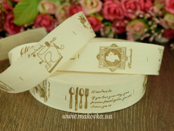 Лента тканевая 2,5 см Бирки Hand Made (пасрусник, машина, марка, вилки-ложки и пр), 1 метр Лента тканевая 2,5 см Бирки Hand Made (пасрусник, машина, марка, вилки-ложки и пр), 1 метр