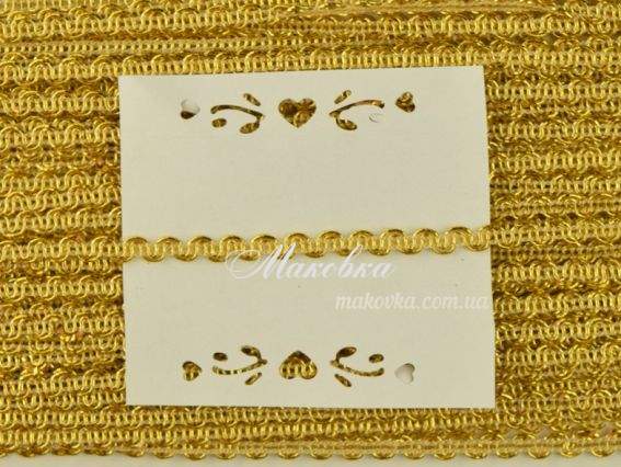 Тасьма Хвиля 5 мм, ЗОЛОТО, 2821-01, 1 метр Тасьма Хвиля 5 мм, ЗОЛОТО, 2821-01, 1 метр