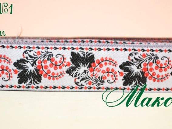 Тесьма 20 мм с украинским орнаментом, рис. №1 Смородина, моток 5 метров Тесьма 20 мм с украинским орнаментом, рис. №1 Смородина, моток 5 метров