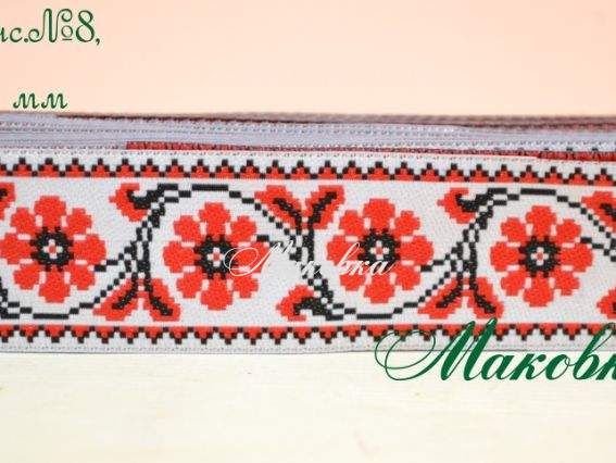Тесьма 30 мм с украинским орнаментом, рис. №8 Цветы, моток 5 метров Тесьма 30 мм с украинским орнаментом, рис. №8 Цветы, моток 5 метров