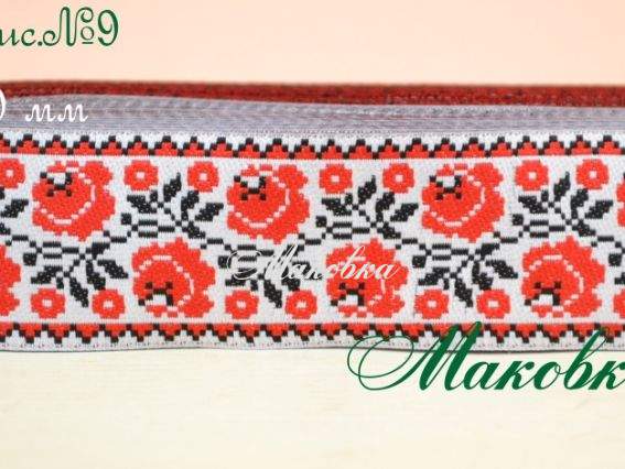 Тесьма 30 мм с украинским орнаментом, рис. №9 Розы, моток 5 метров Тесьма 30 мм с украинским орнаментом, рис. №9 Розы, моток 5 метров