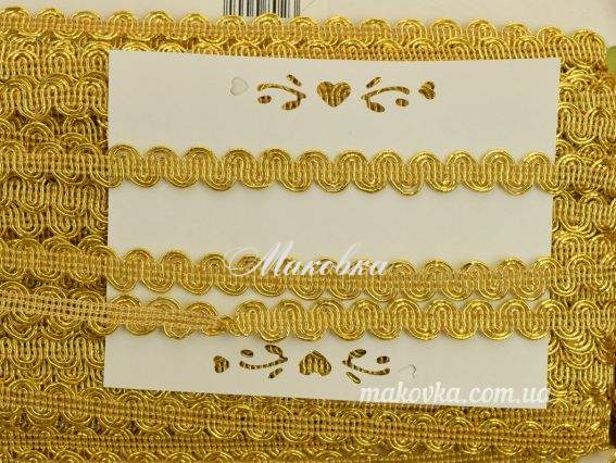 Тесьма Волна 10 мм, ЗОЛОТО, 1 метр Тесьма Волна 10 мм, ЗОЛОТО, 1 метр