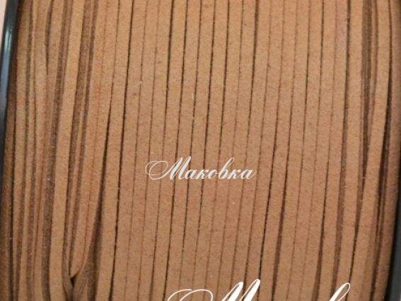 Замшевый шнур 3х1,5 мм, 1 м, кофейный Замшевый шнур 3х1,5 мм, 1 м, кофейный