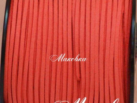 Замшевый шнур 3х1,5 мм, 1 м, коралловый Замшевый шнур 3х1,5 мм, 1 м, коралловый