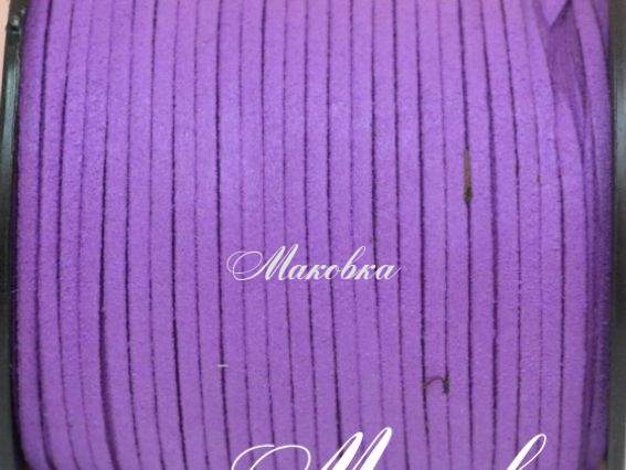 Замшевый шнур 3х1,5 мм, 1 м, сиреневый Замшевый шнур 3х1,5 мм, 1 м, сиреневый