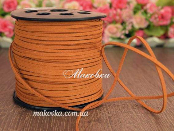 Замшевый шнур 3х1,5 мм, Оранжево-коричневый светлый, 1 м Замшевый шнур 3х1,5 мм, Оранжево-коричневый светлый, 1 м