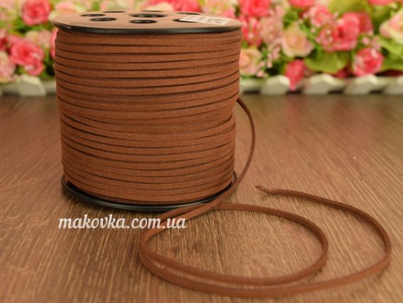 Коричневый замшевый шнур для рукоделия, 1 м, 