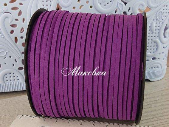 Замшевий шнур 3х1,5 мм, світло-фіолетовий, 1 м Замшевий шнур 3х1,5 мм, світло-фіолетовий, 1 м